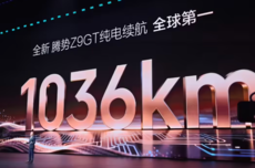 腾势Z9S纯电续航达1100km，刷新量产车全球纪录