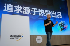 原魅族CMO万志强创立热爱科技，发布PANDAER新品及DreamGoGo平台