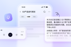 阿里发布国内首个AI语音平台CosyVoice Studio,支持生成播客、语音智能体