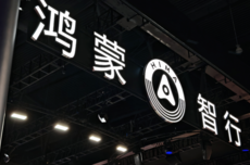 鸿蒙智行“竹知了声明”短暂消失,现已恢复