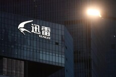 7月处理电视剧侵权账号385个 迅雷被纳入重点监测平台