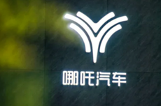35亿建厂如今无人接手!哪吒汽车工厂设备降价20%二拍 依旧零报名