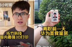 华为天才少年宁博宇离职:焦虑对不起公司 回村卖玉米 将赴瑞典深造