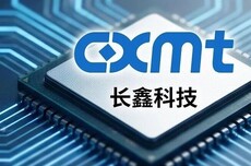 今日生效!长鑫科技,被纳入重要指数