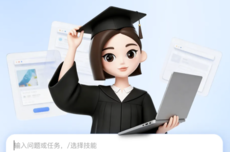 豆包推出学生专属优惠,认证后享2.5倍免费额度,专业版38元/月
