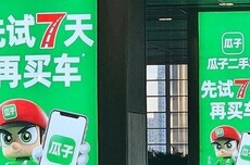 调查:买二手车如“开盲盒”瓜子官方检测报告受质疑