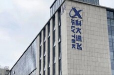 重估科大讯飞