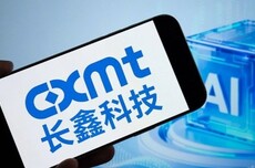长鑫科技超越腾讯控股，成中国市值最高上市公司