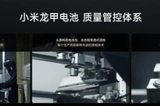 小米龙甲电池暴雨天涉水也能开：无需担心常规涉水安全性能