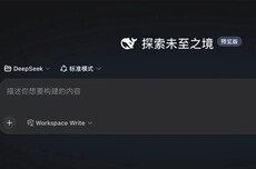 实测DeepSeek Harness 梁文锋憋的“黑色鲸鱼”大招，有惊喜