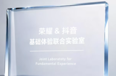 荣耀与抖音成立基础体验联合实验室,围绕AI创新等领域深度合作