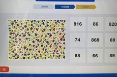 驾照体检色盲图识别24人仅6人答对:连AI也过不了关