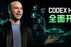 震撼!OpenAI全面开源Codex Harness