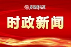 江西省委：坚决拥护党中央对叶建春审查调查的决定