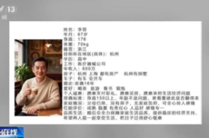 央视曝光AI相亲骗局，虚假婚介专针对中老年女性下手