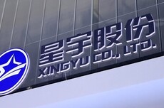 星宇股份发布致歉信，检测出含AI生成痕迹