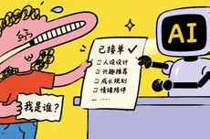 从小用AI的一代，连青春期也要外包吗？