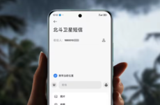 中国联通为西藏吉隆受灾区域开通北斗短信应急通信服务