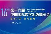 海岱文脉，怎样踏“智”向新