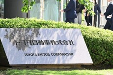 丰田要求零部件供应商降价?丰田中国:是针对日本的情况,和中国无关