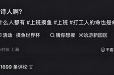 米哈游法务部:造谣米哈游甲醛、外包歧视,侵权人被依法采取强制措施