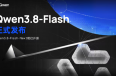 阿里发布Qwen3.8-Flash，开源下一代Qwen4模型架构雏形