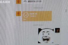 注册870个子账号薅充电羊毛，两人涉诈骗被捕