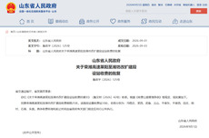 批复！荣潍高速莱阳至潍坊改扩建段将设10处收费站（名单）