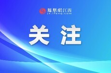 “赣江2026年第1号洪水”于9月4日在中游形成
