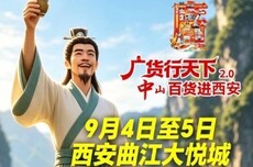 李白被中山好物狠狠圈粉