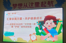 开学第一课，“绿书签”飞进山东校园