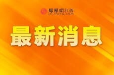 两部门紧急拨付2.4亿元支持5省做好应急抢险救灾工作