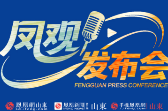论坛搭台、经济唱戏，山东加快打造现代海洋经济发展高地