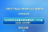 新华鲜报丨守护眼健康 三部门发文开出暖心“处方”