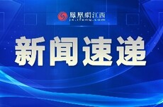 2026上海合作组织传统医学论坛9月16日在赣江新区开幕