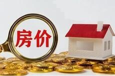 山东四市8月房价温和调整，楼市寻找新平衡