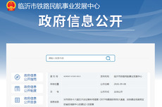 山东再添3座高铁站！莱临高铁站点确定，济南临沂将迎高铁直达通道