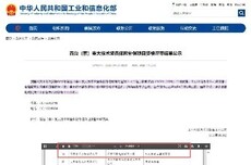 全球最大！江西研发建造的“宁远电鲲”轮入选国家级项目