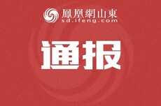国家医保局通报一医院工作人员收受商业贿赂