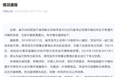 菏泽古沉船考古“疑似遗失文物”，官方通报：已成立联合调查组