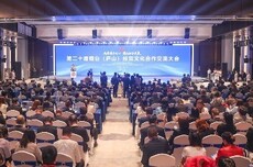 两岸一家亲 第二十届赣台（庐山）经贸文化合作交流大会开幕