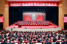 中国共产党南昌市第十三次代表大会开幕
