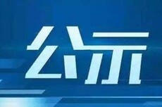 最新规划公示！事关烟台长输供热管网项目