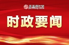 江西省十四届人大常委会第二十五次会议9月21日召开 议程(草案)发布