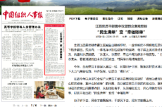江西党员干部集中攻坚群众急难愁盼  “民生清单”变“幸福账单”