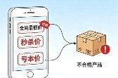 罚没金额830余万元！山东打击劣质低价，治理“内卷式”竞争