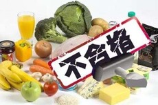 涉及虚假宣传、过期食品等，山东公布一批食品安全典型案例