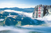 2026年中秋国庆假期，泰山开放4条乘车入园线路和3条徒步入园线路