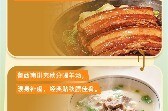 一口齐鲁秋味，人间最美时节