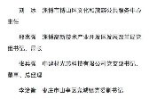 省委、省政府表彰先行区建设先进集体和个人 50个集体、60名同志获殊荣